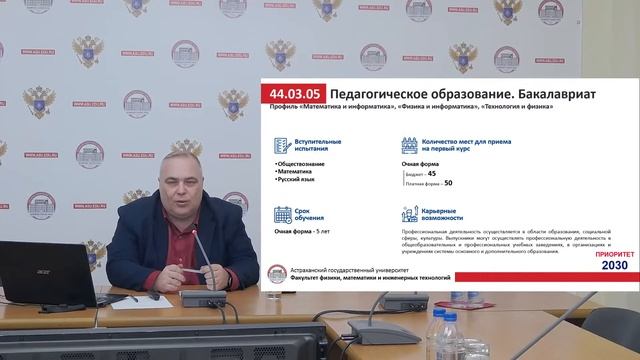 Факультет физики, математики и инженерных технологий смотреть онлайн