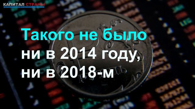Набиуллина поражена – россияне не верят в рубль и ждут девальвации смотреть онлайн