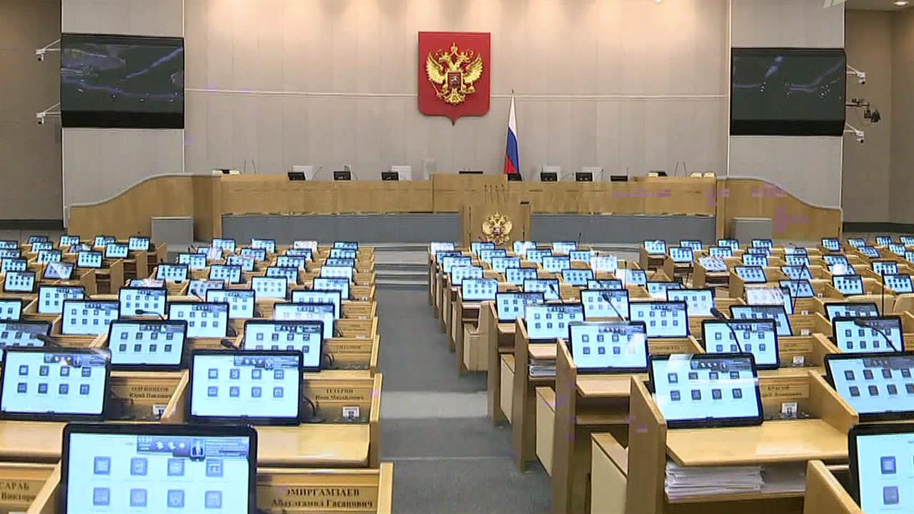 Государственная Дума РФ отмечает 25-летие