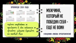 Правила Василия Великого. Отлучение от причастия