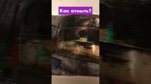 как отмыть коптилку / казан от копоти / нагара