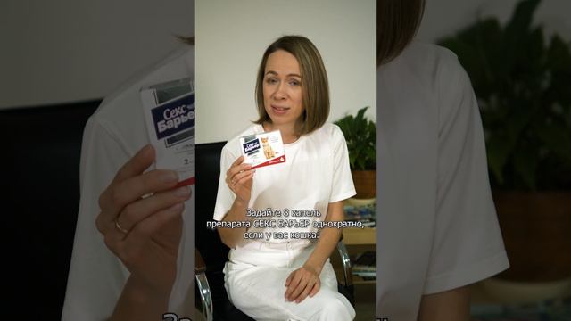 Что делать если у кошки или собаки случилась внеплановая вязка? смотреть онлайн