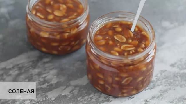 СОЛЁНАЯ КАРАМЕЛЬ С ОБЖАРЕННЫМ АРАХИСОМ __ ТОЧНО ПОЛУЧИТСЯ! __ БЕЗУМНО ВКУСНО!
