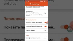 Как изменить свой телефон до неузноваемости