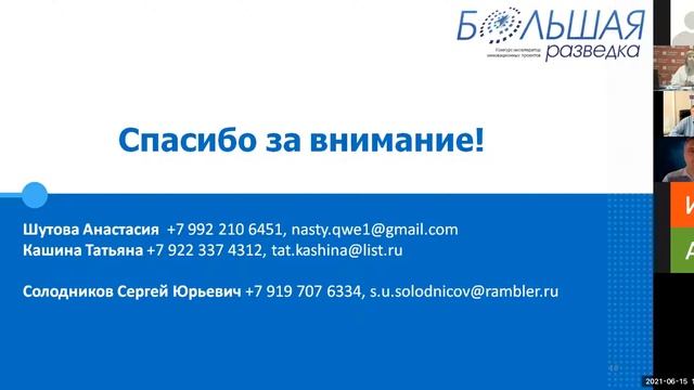 Запись трека Агро БР 2021 1 тур