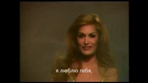 Dalida - Ti amo / Я люблю тебя