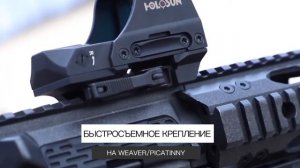 Коллиматорный прицел HOLOSUN HS510C OpenReflex, совместимый с ПНВ