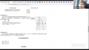 Стрим для 9 классов. Чтение графиков функций. Задание №11 ОГЭ