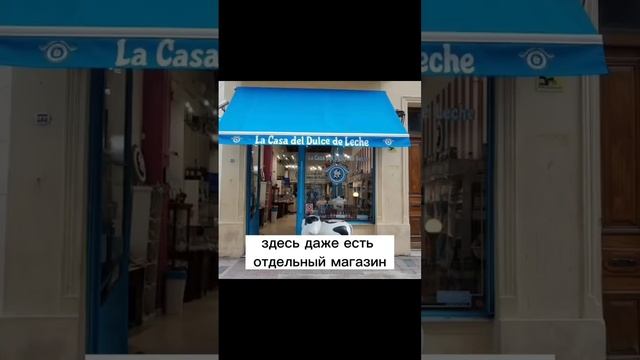Вкусные факты про Аргентину??#переездваргентину #буэносайрес #факты#аргентина
