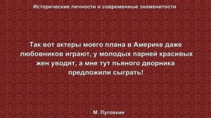 Михаил Пуговкин