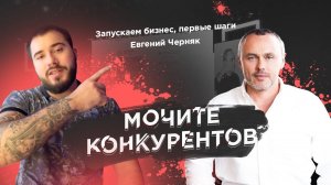 Посредничество в ремонтах квартир. Запуск бизнеса с нуля ч.2