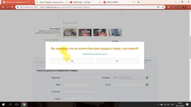 Как подать объявление на олх бесплатно?Видео урок! смотреть онлайн