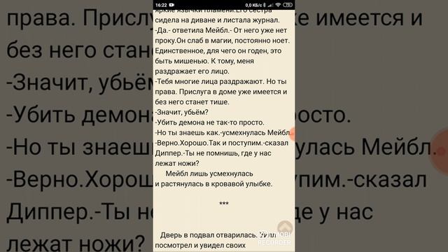 Озвучка Фанфика по Гравити Фолз " Братья Сайферы" 3 главы сразу смотреть онлайн