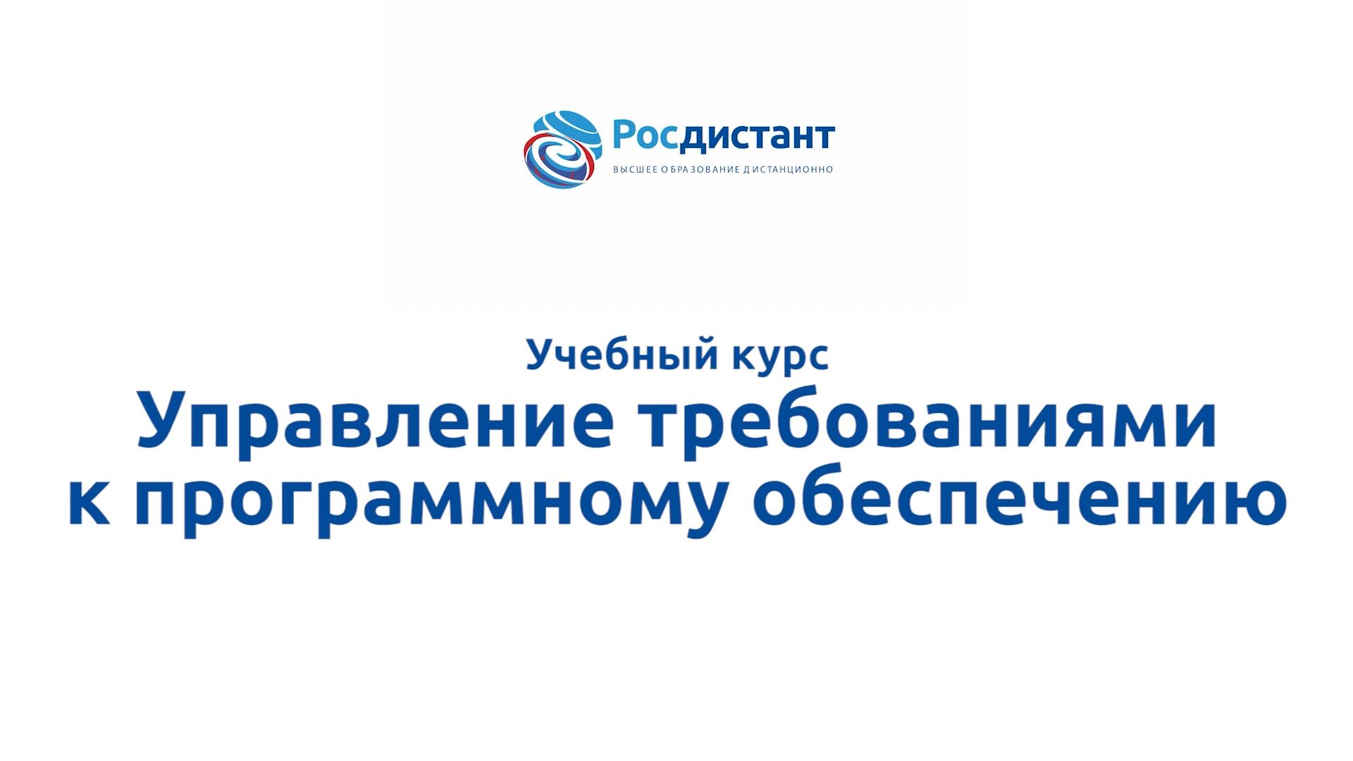 Росдистант учебные планы