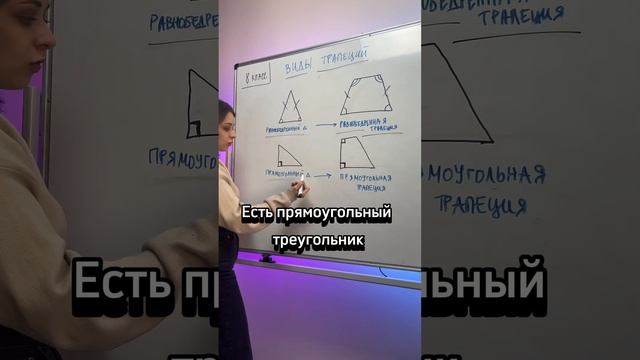 Вся геометрия за 8 класс, ссылка в комментариях #средняяшкола #умскул