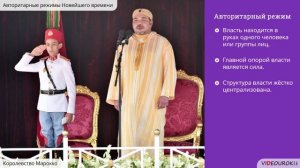 17. Типы политических режимов