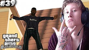 СПАСЕНИЕ ЛУЧШЕГО РЭПЕРА►ПРОХОЖДЕНИЕ GTA: SAN ANDREAS►#39