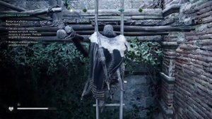 Assassin's Creed Valhalla: The Siege of Paris. #4. Гниль в трущобах