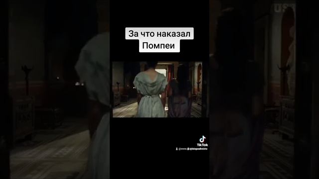 Город Помпея смотреть онлайн