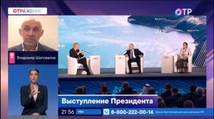 Возможность переговоров между Россией и Украиной. ВЛадимир Шаповалов. ОТР. ОТРажение. 12.09.2023