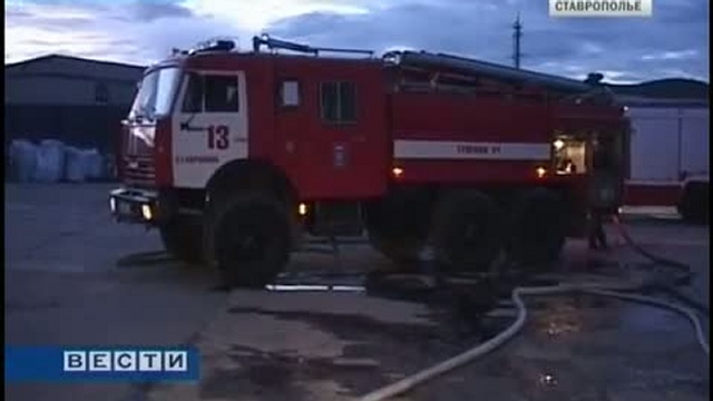 Оперативное досье. Вести. Ставропольский край