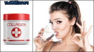 Коллаген (Collagen) от бренда 9-1-1