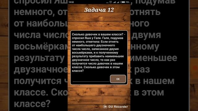 Включи логику.Разминка смотреть онлайн