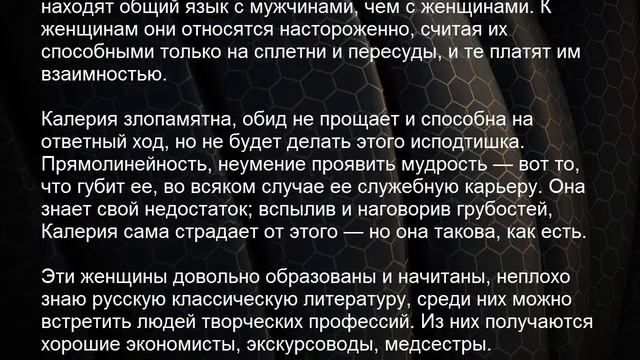 Значение имени Калерия. Женские имена и их значения