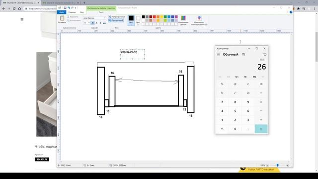 Проектируем комод IKEA в Базис Мебельщик. Видеоурок для новичков