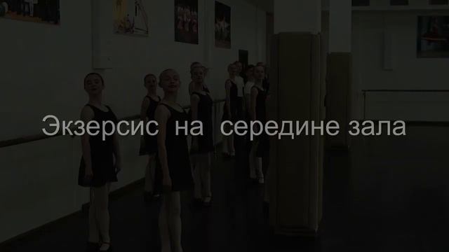 Урок народно- сценического танца преподаватель Белокобыльская Ю.Г.