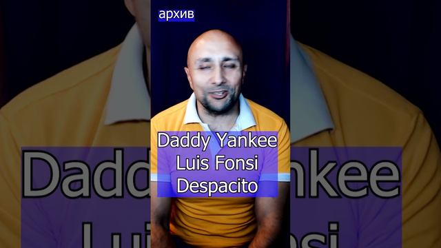 Daddy Yankee, Luis Fonsi - Despacito Клондайс кавер из архива