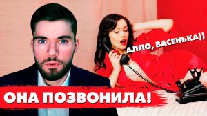 Зачем БЫВШАЯ девушка напоминает о себе? Психология отношений