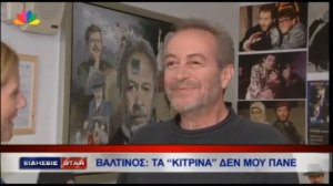 Γρηγόρης Βαλτινός @Star | Grigoris Valtinos