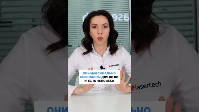 Зачем нужны защитные очки при проведении лазерной эпиляции? #лазернаяэпиляция смотреть онлайн