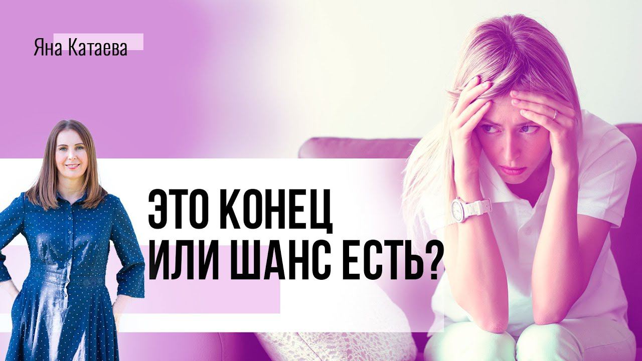 Можно ли наладить ваши отношения. 4 ловушки отношений