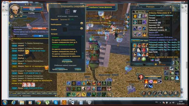 Точка в PW с 0 до +6, помощь (сервер Андромеда). смотреть онлайн