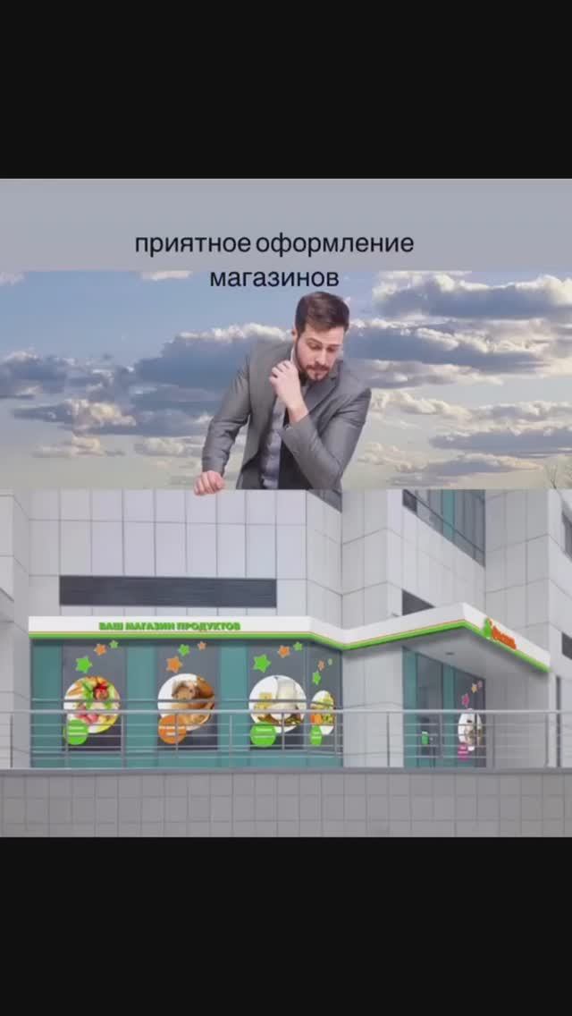 Оформлять магазины Фасоль очень вкусно