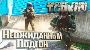 Два Иностранца Сделали Мой День - День 12 - Escape From Tarkov