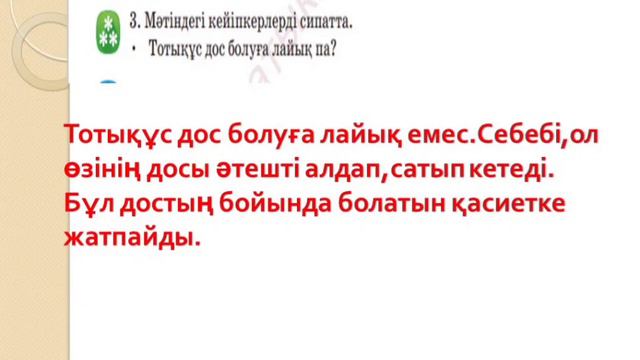 Секс кешінің дискотека фотосы