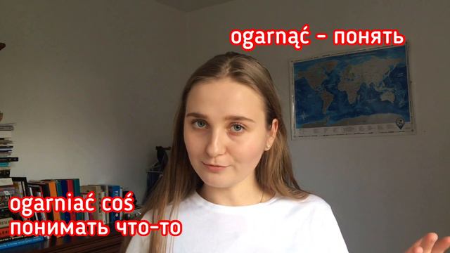 ПОЛЬСКИЙ СЛЕНГ? СПОЧКО!! | УЧИ ПОЛЬСКИЙ ЛЕГКО| UCZ SIĘ Z MARIĄ №9