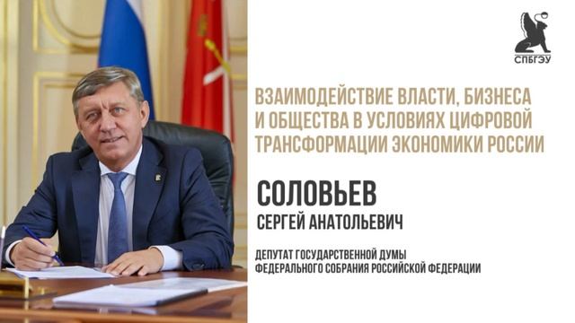 Видеозапись Соловьёва Сергея Анатольевича