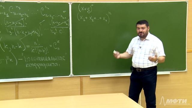 Лекция 4. Полиномиальные коэффициенты