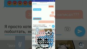 Переписка Найтмер и Дрима (1 часть)