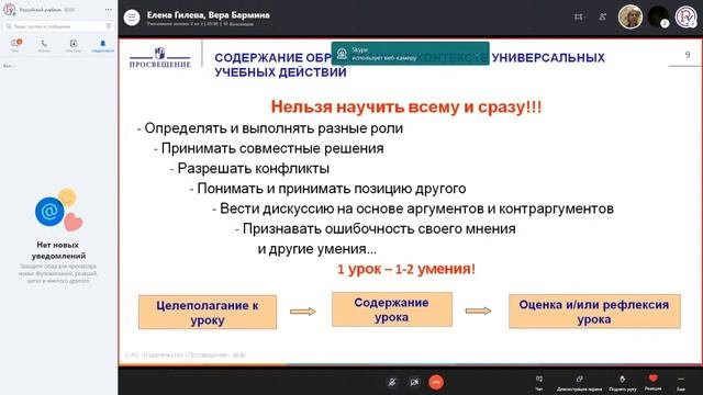 Специфика использования групповых форм работы на уроках технологии