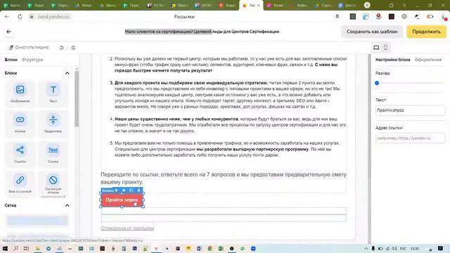 Как сделать e-mail рассылку через Яндекс 360