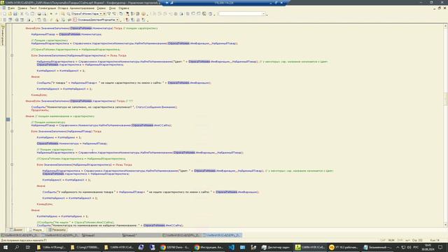 Как работает программист 1С.