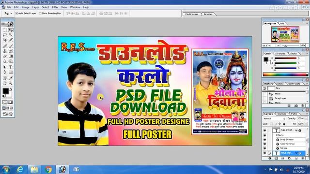 Psd File Free Download ll Bolbam Poster Designe In Photoshop смотреть онлайн