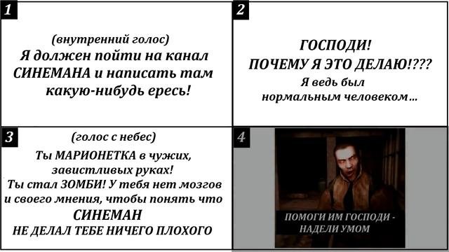 Четыре Четверти [о ХЕЙТЕРАХ]