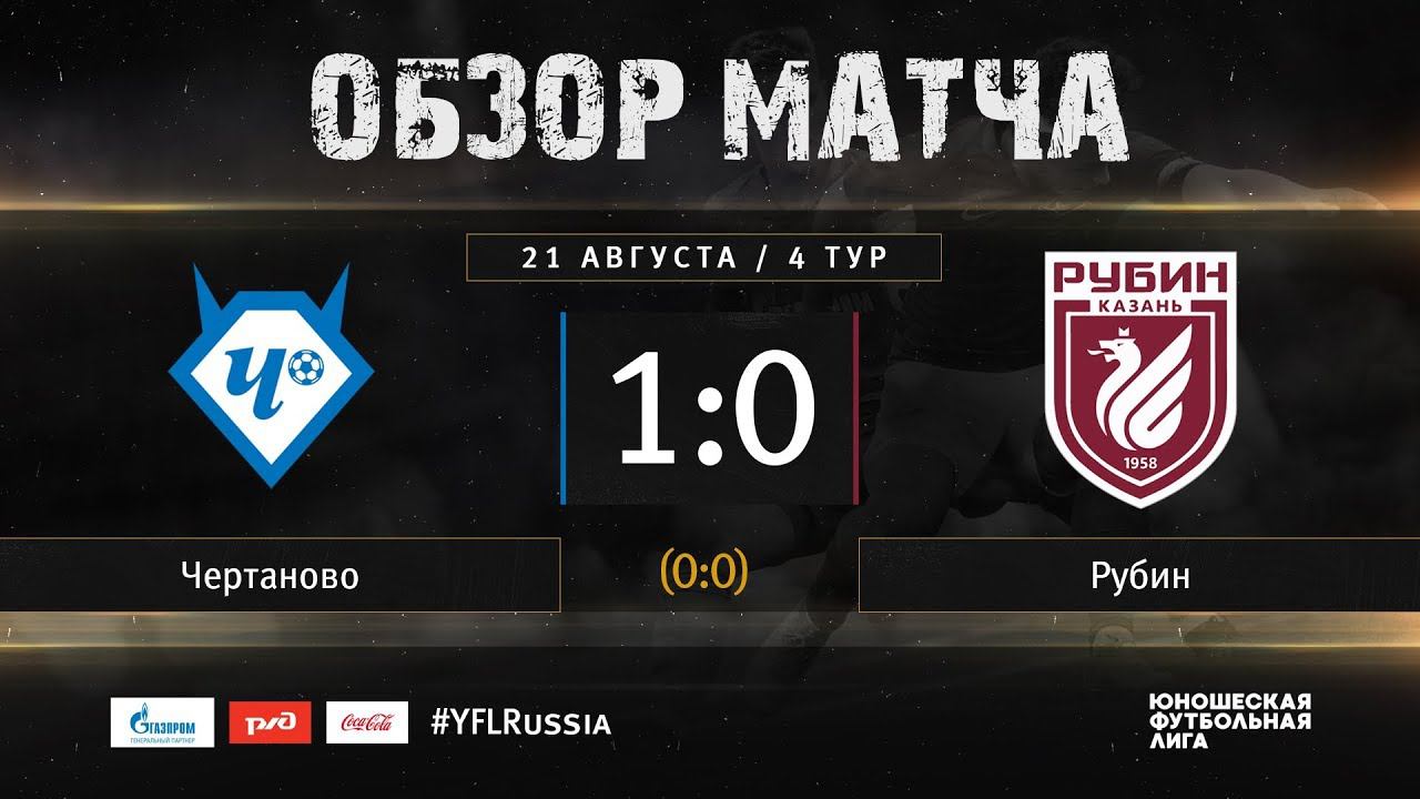 полные записи матчей. полные записи матчей. футбольные матчи в записи. запасные игроки зенита. полные записи матчей.