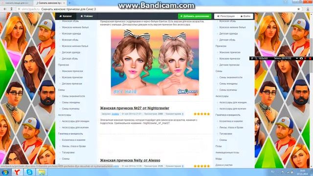 Копия видео Как скачать вещи для The sims 3.. смотреть онлайн